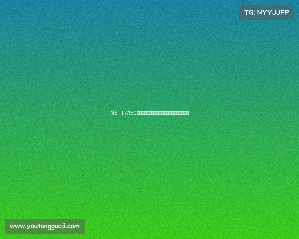 NSFIFA180更新世界杯全新赛事数据实时追踪精彩回顾资讯